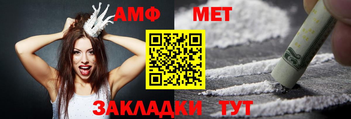 Amphetamine Premium  Вход с VPN  АМФЕТАМИН  Минеральные Воды 