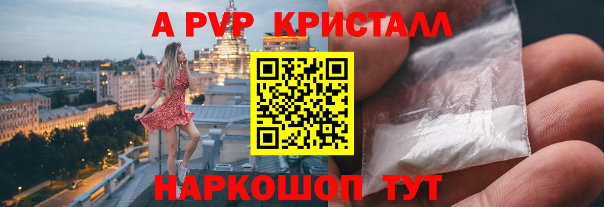 APVP СК  Alfa_PVP Соль  Минеральные Воды  Alpha PVP кристаллы  Вход с VPN 