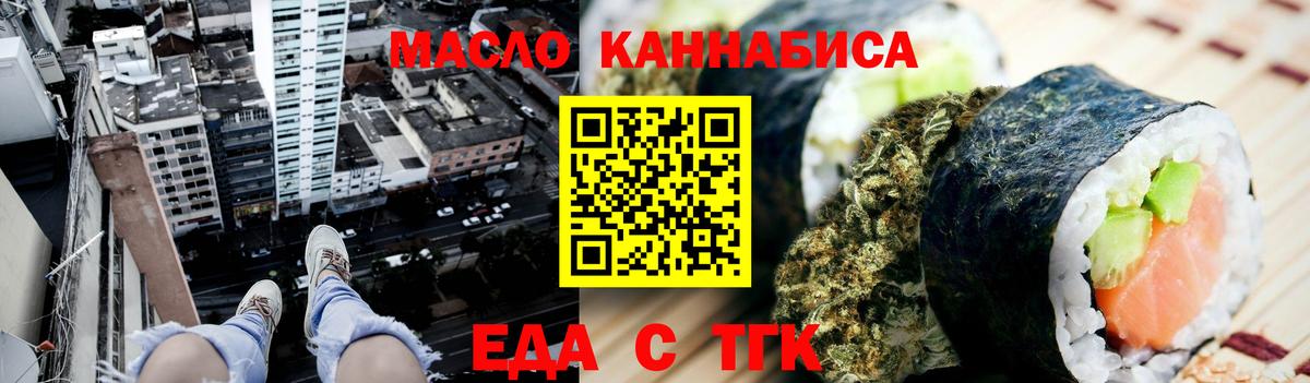 Минеральные Воды  Cannafood марихуана  Вход с VPN 