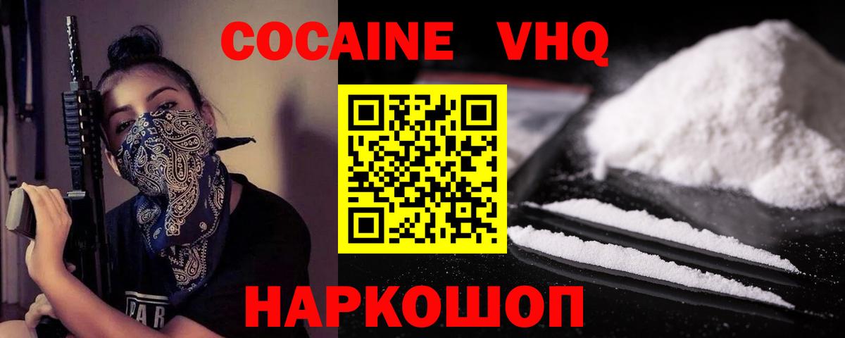 COCAIN FishScale Минеральные Воды