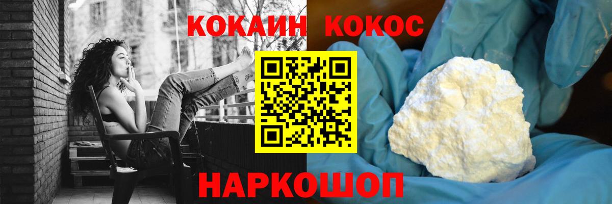 КОКАИН 99%  Вход с VPN  Cocaine  Кокаин 98%  Минеральные Воды 