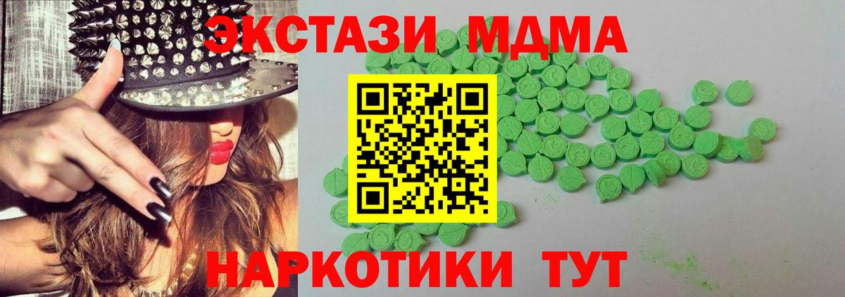 ЭКСТАЗИ 280мг  Вход с VPN  наркотики  Минеральные Воды  Экстази Punisher 