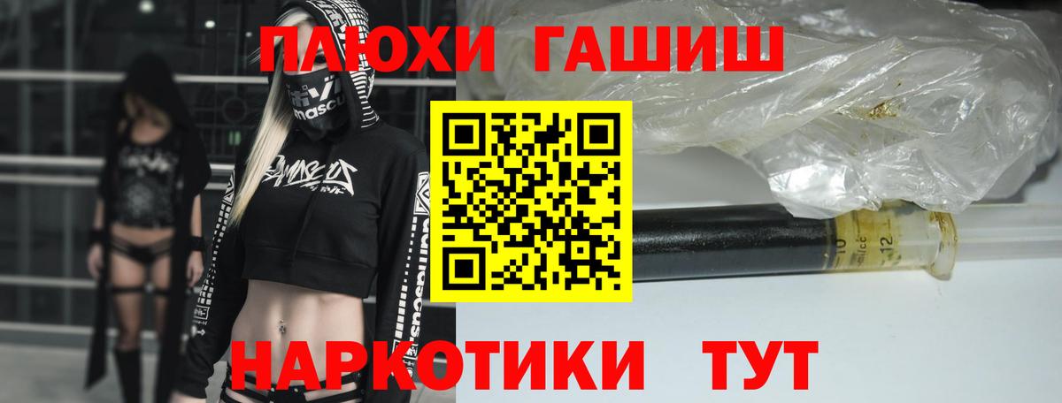 Гашиш убойный  ГАШИШ Premium  Вход с VPN  Минеральные Воды 