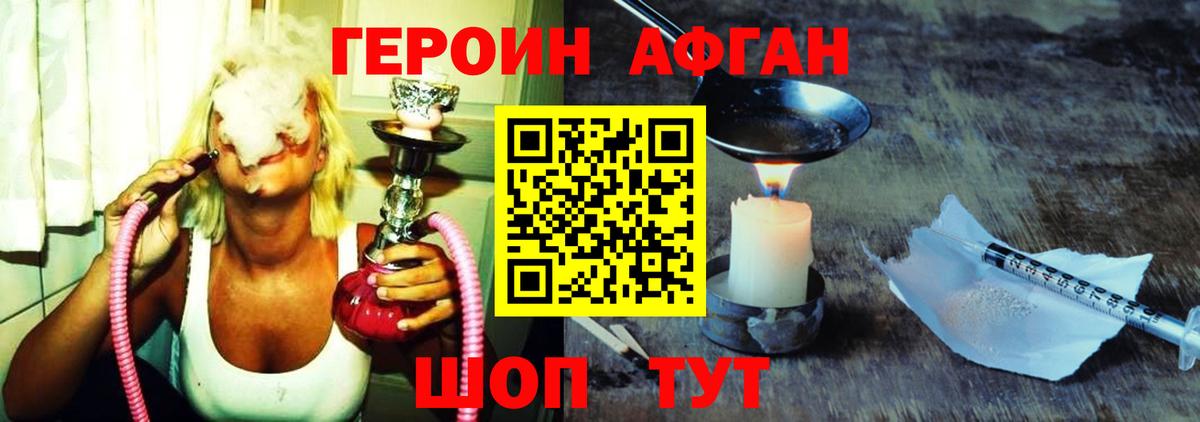 Героин Heroin  Вход с VPN  Минеральные Воды 