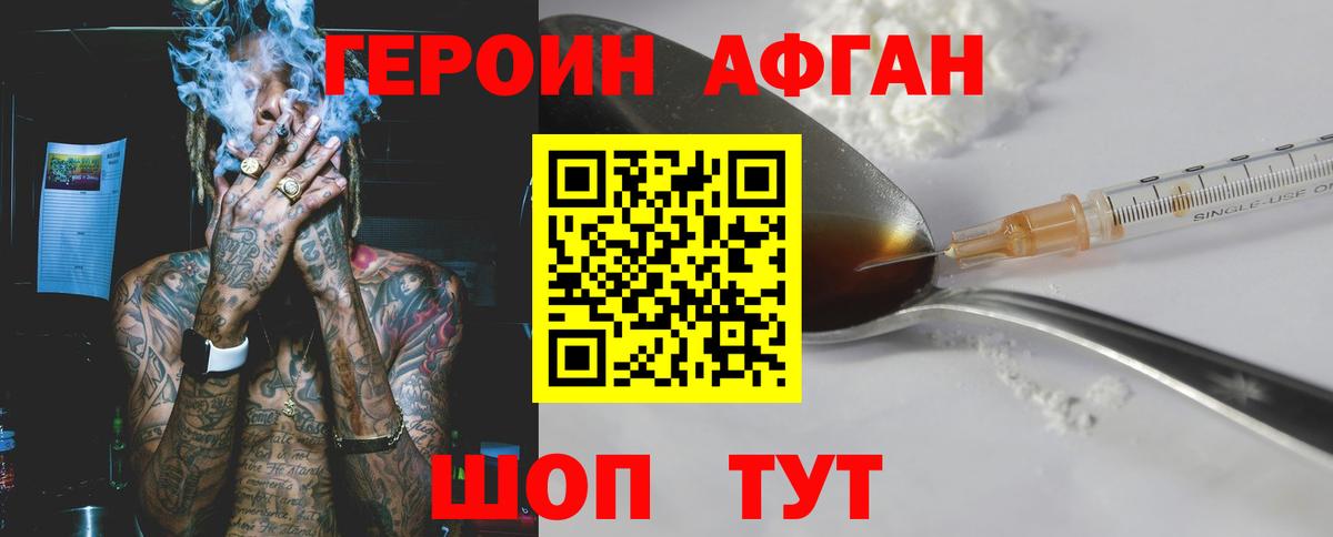 Героин герыч Минеральные Воды