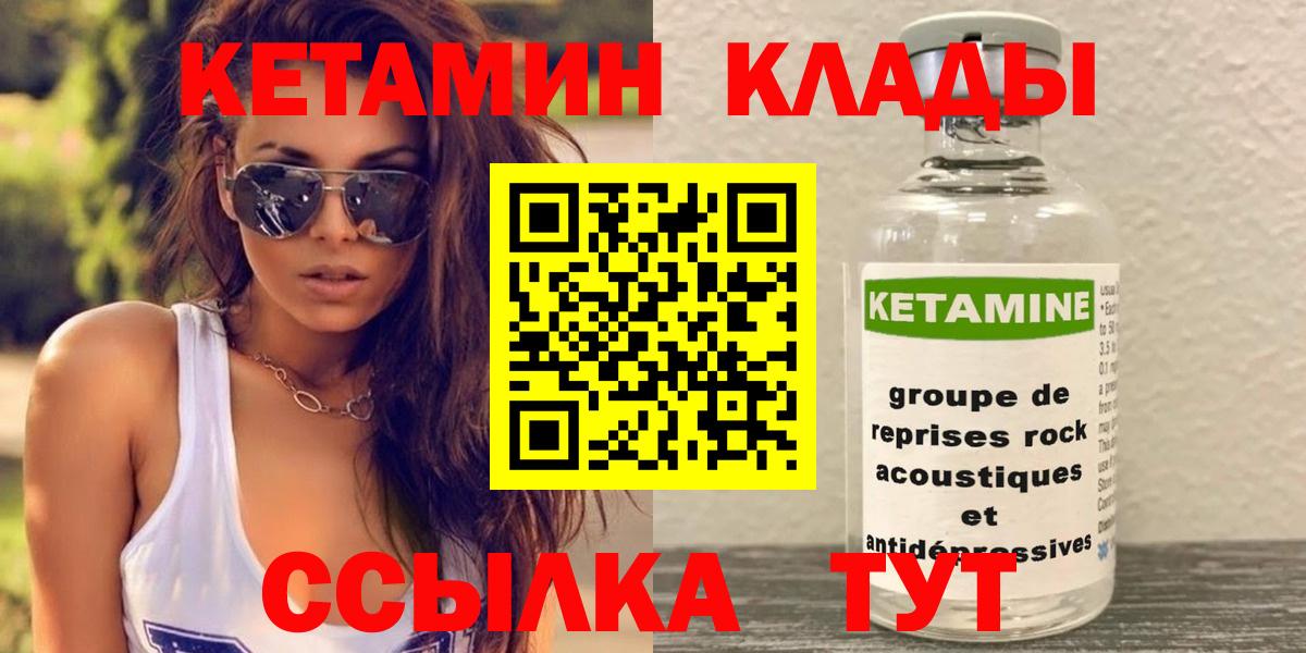 Минеральные Воды  Кетамин VHQ  КЕТАМИН VHQ  Вход с VPN 
