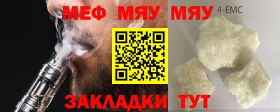 мефедрон мука Уссурийск