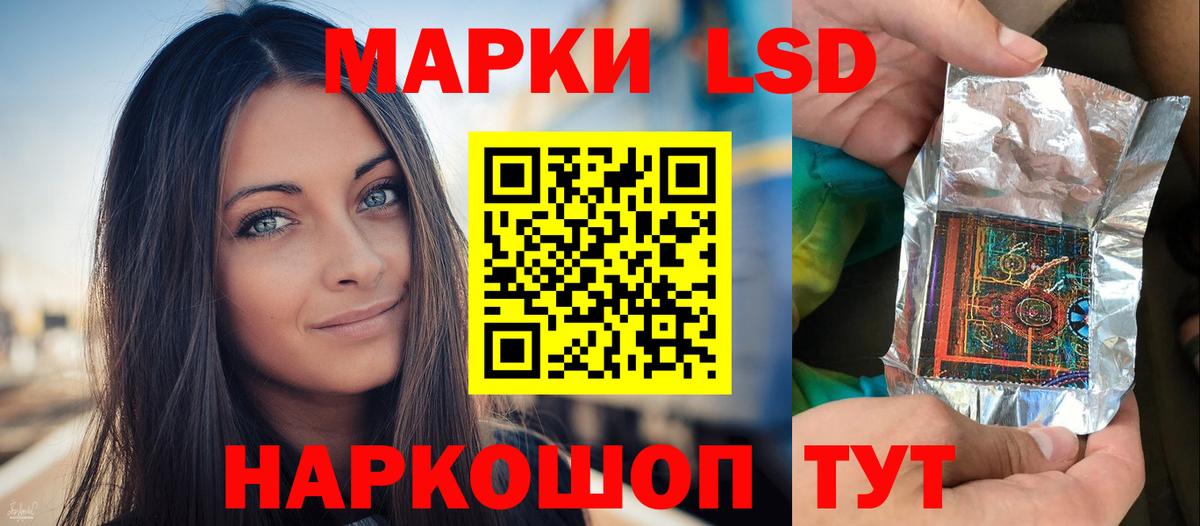 LSD-25 экстази кислота  Вход с VPN  Минеральные Воды 