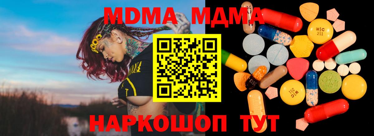 МДМА молли Минеральные Воды