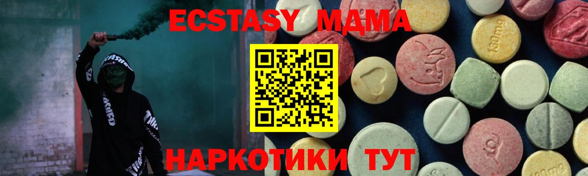 МДМА Molly  МДМА  Минеральные Воды  Вход с VPN 