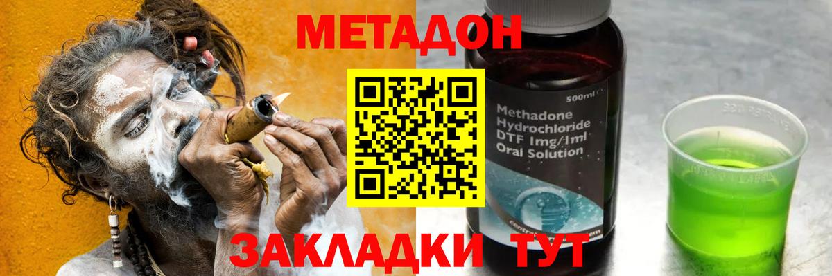 гидра ССЫЛКА  Вход с VPN  Минеральные Воды  МЕТАДОН кристалл 