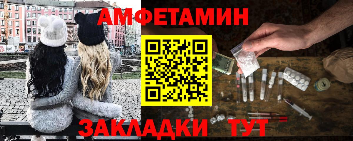 МЕТАМФЕТАМИН мет Минеральные Воды