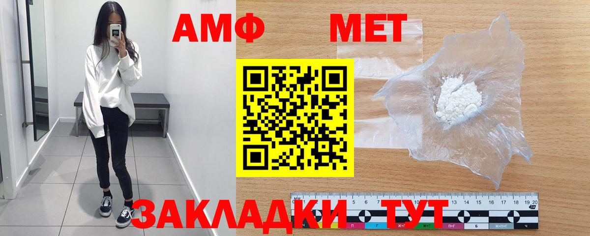 МЕТАМФЕТАМИН Methamphetamine  Вход с VPN  Минеральные Воды 