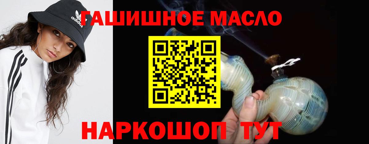 Дистиллят ТГК THC oil  Вход с VPN  Минеральные Воды  ТГК вейп с тгк 